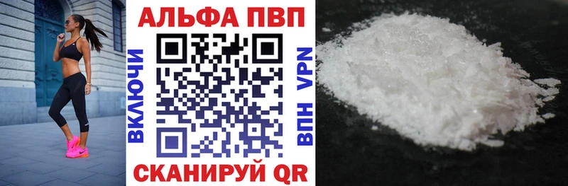 купить наркотик Сельцо Alpha-PVP VHQ