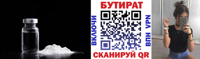 купить наркоту  kraken онион  БУТИРАТ бутандиол  Сельцо 